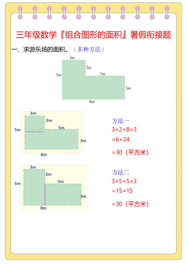 资料预览 第1页
