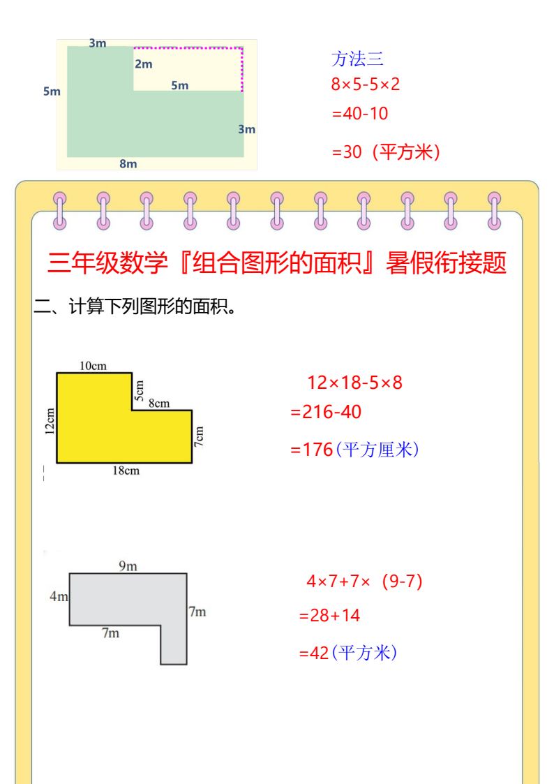 资料预览 第2页