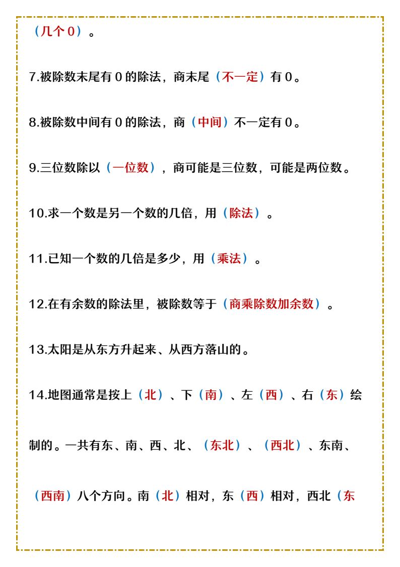 资料预览 第2页