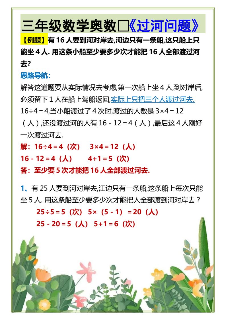 资料预览 第1页