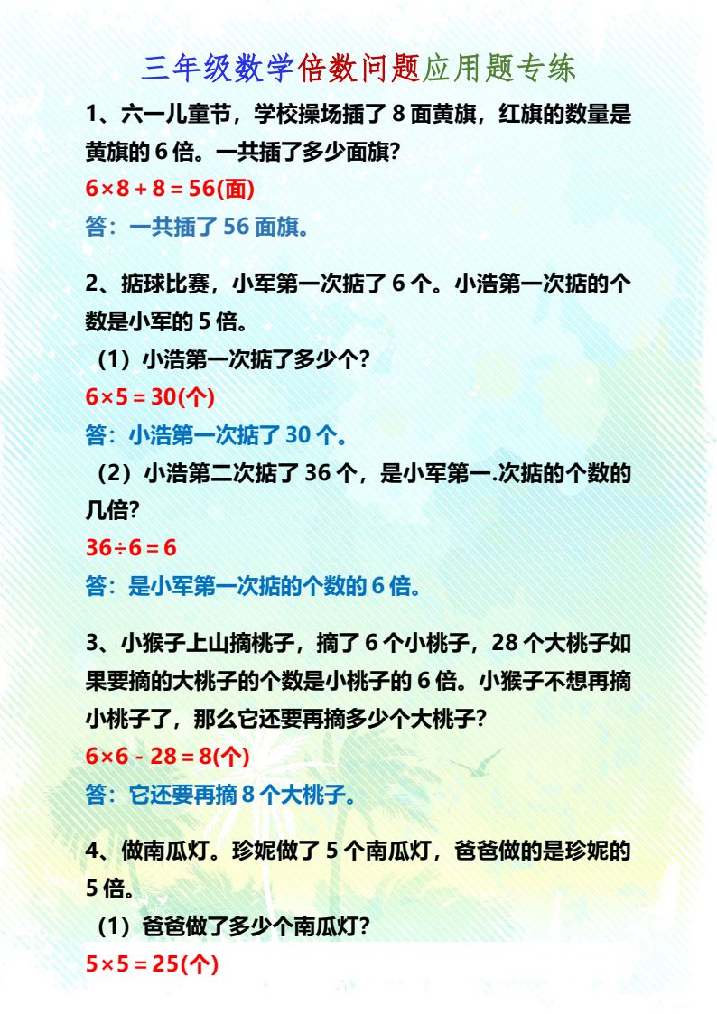 资料预览 第1页