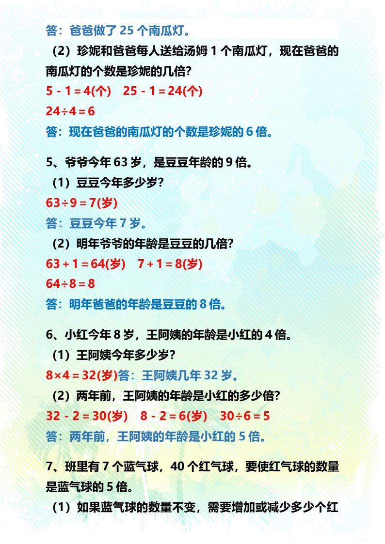 资料预览 第2页