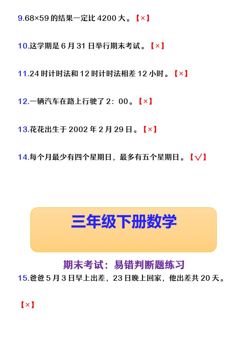 资料预览 第2页