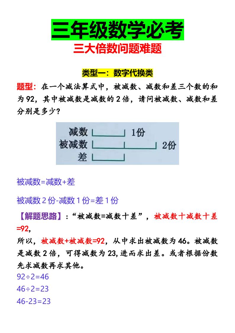资料预览 第1页