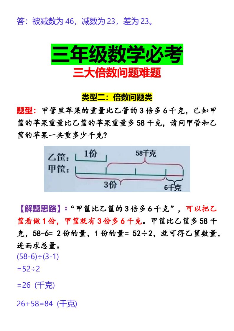 资料预览 第2页