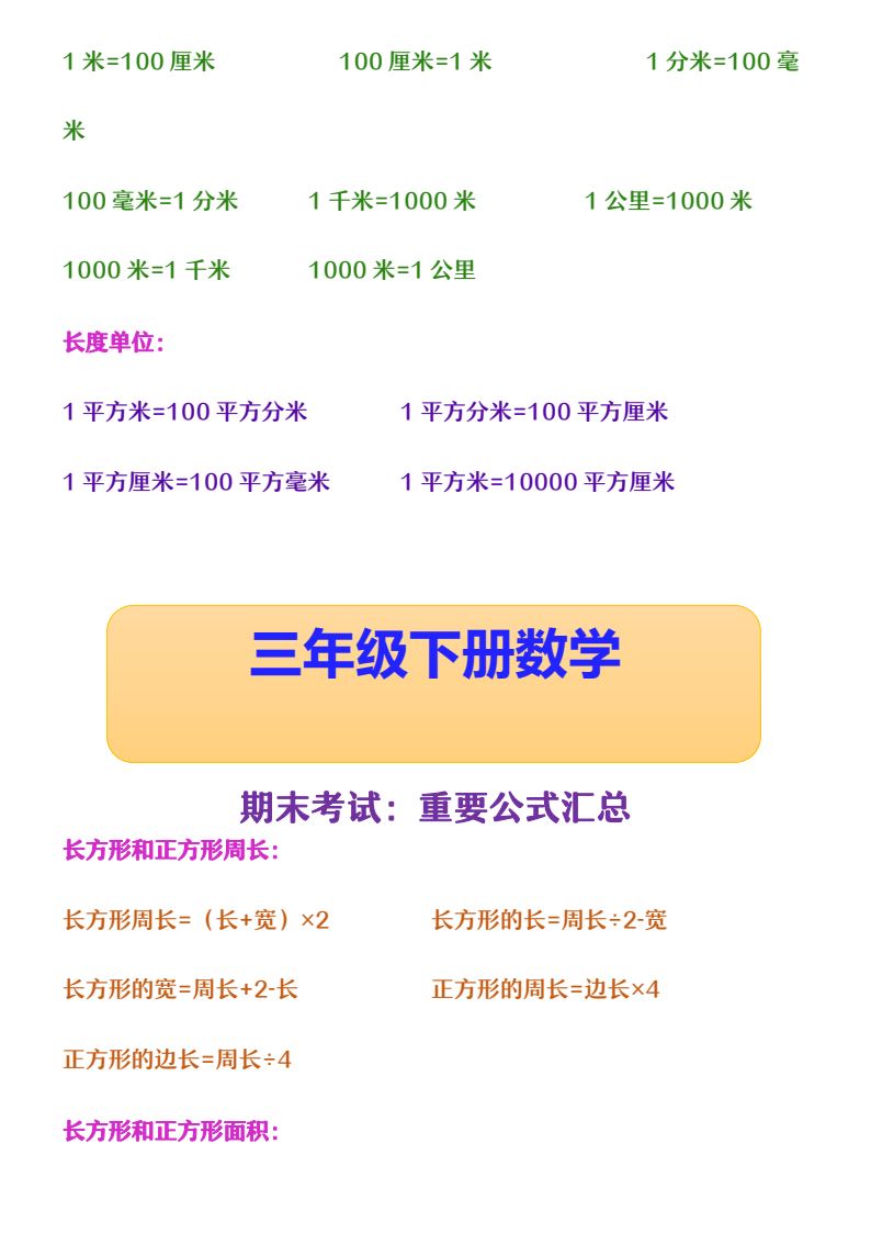 资料预览 第2页