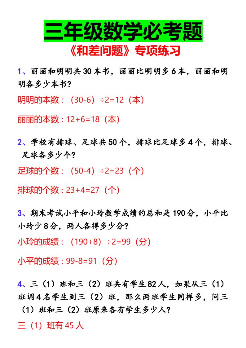资料预览 第1页