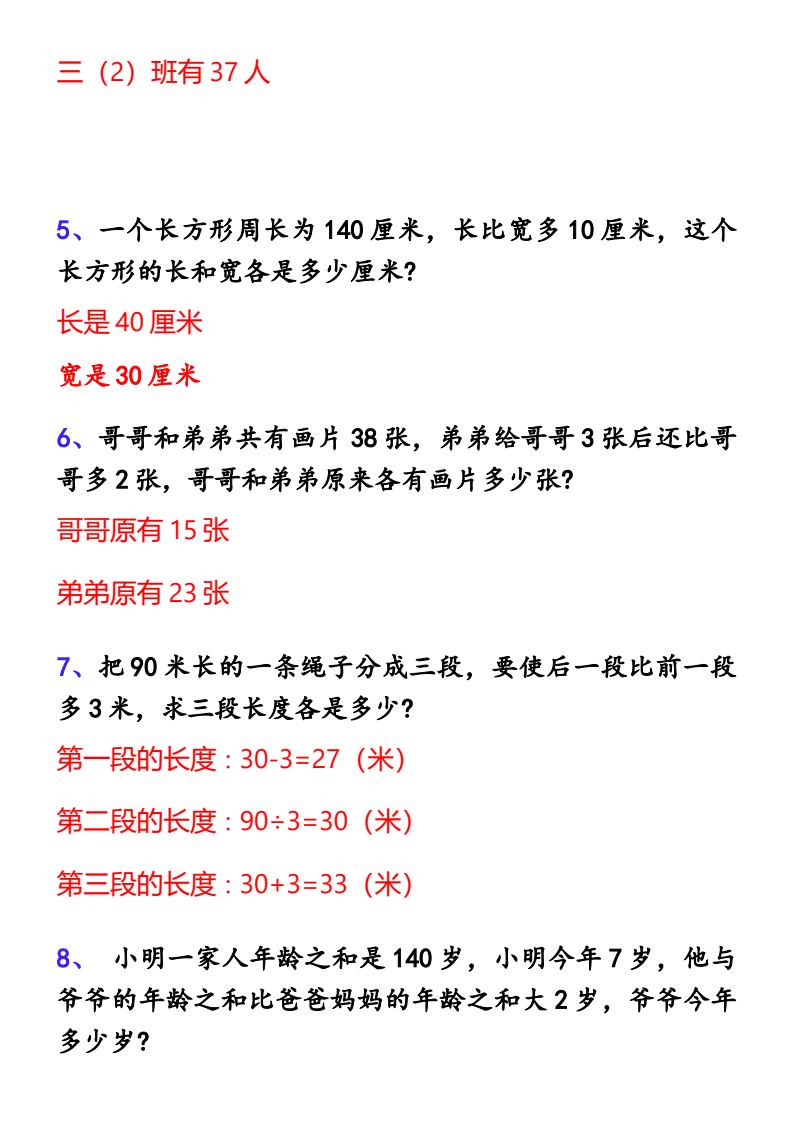 资料预览 第2页