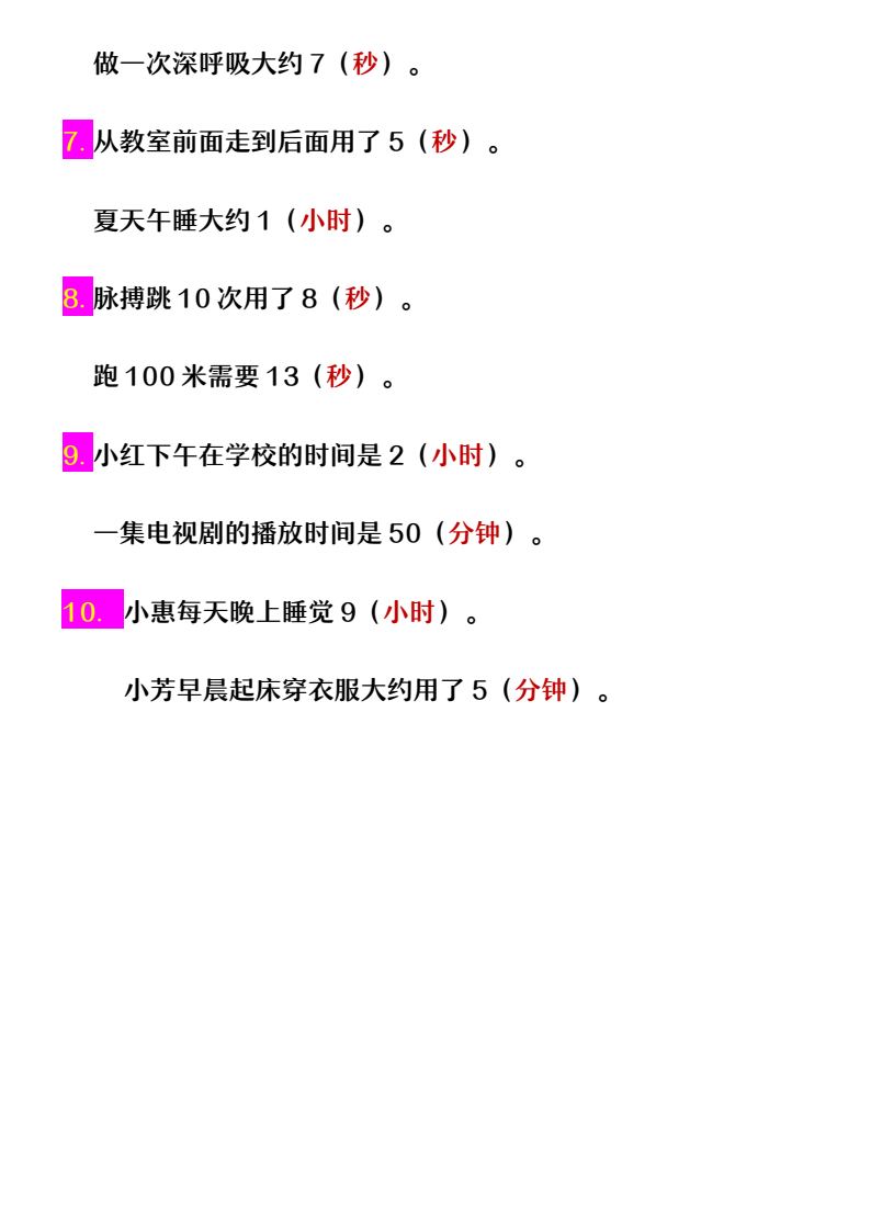 资料预览 第2页