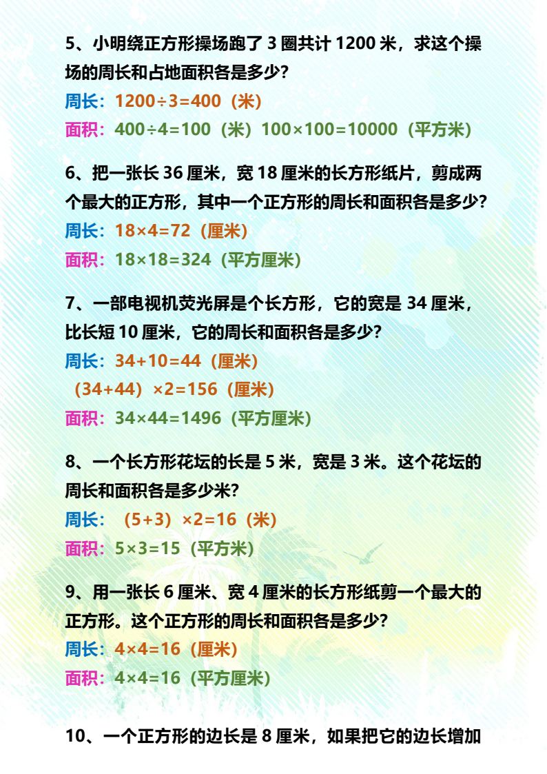 资料预览 第2页
