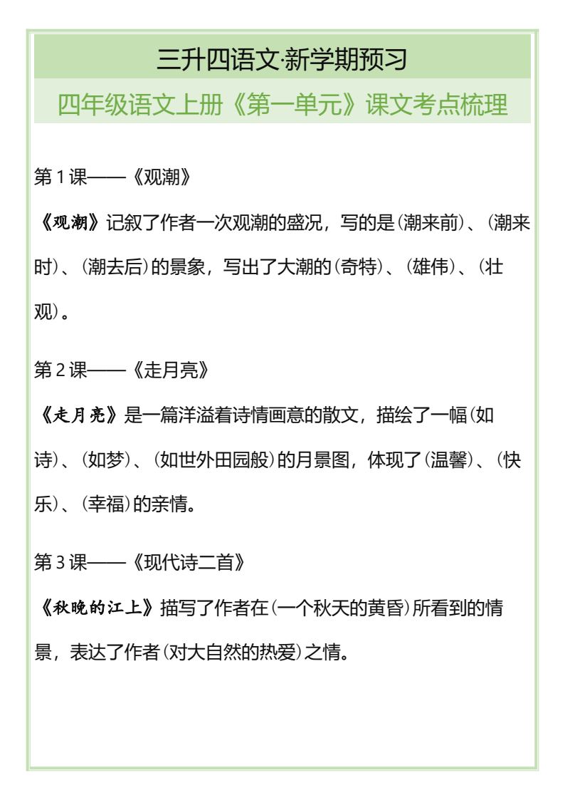 资料预览 第1页