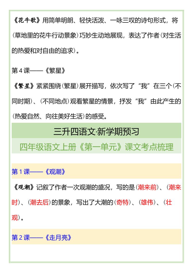 资料预览 第2页