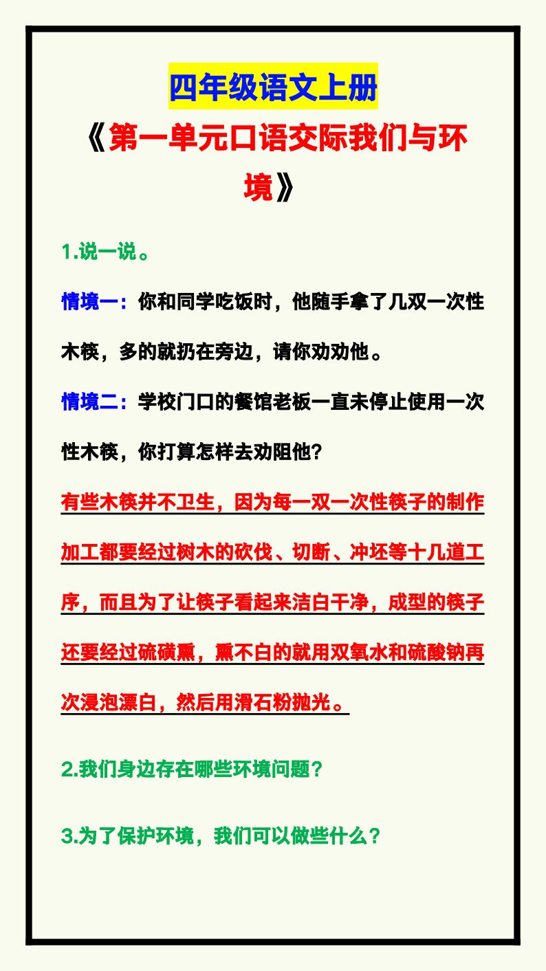 资料预览 第1页