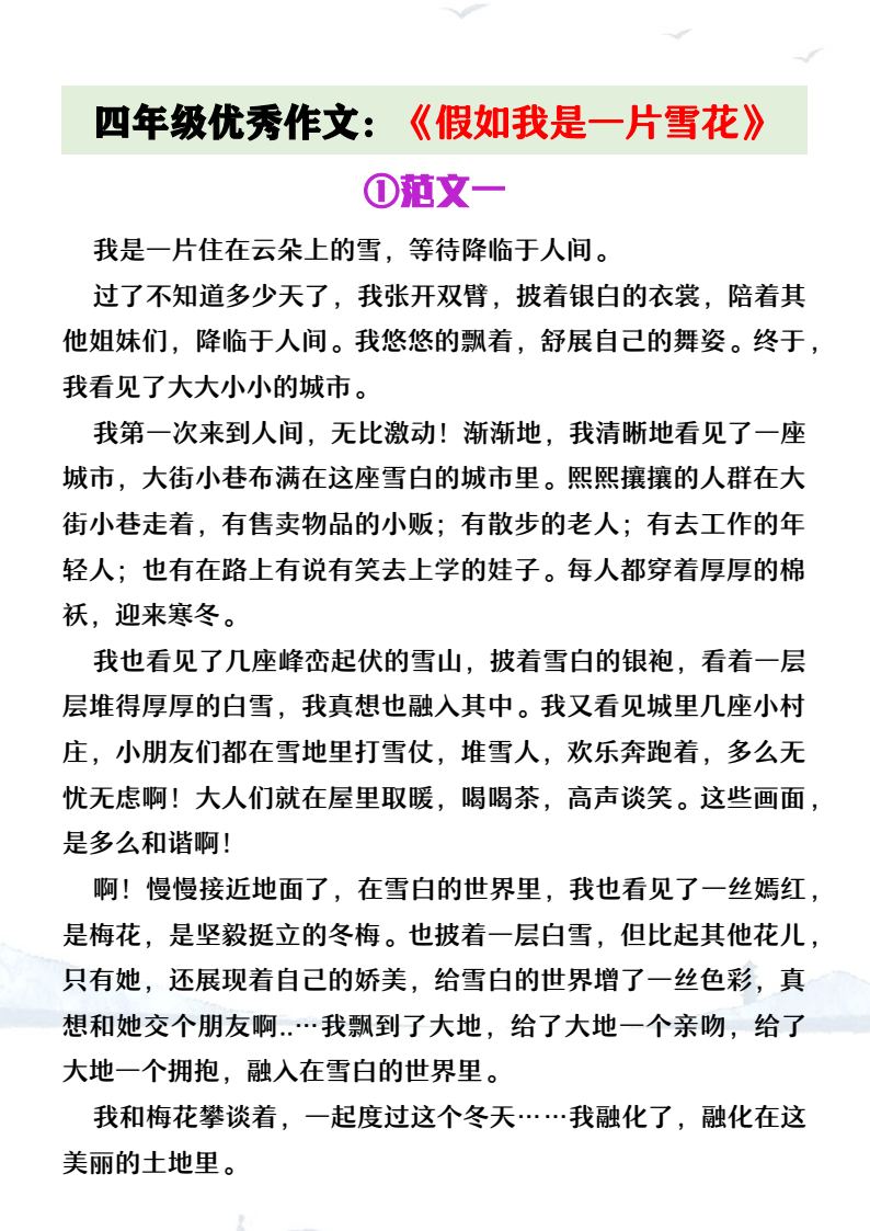 资料预览 第1页