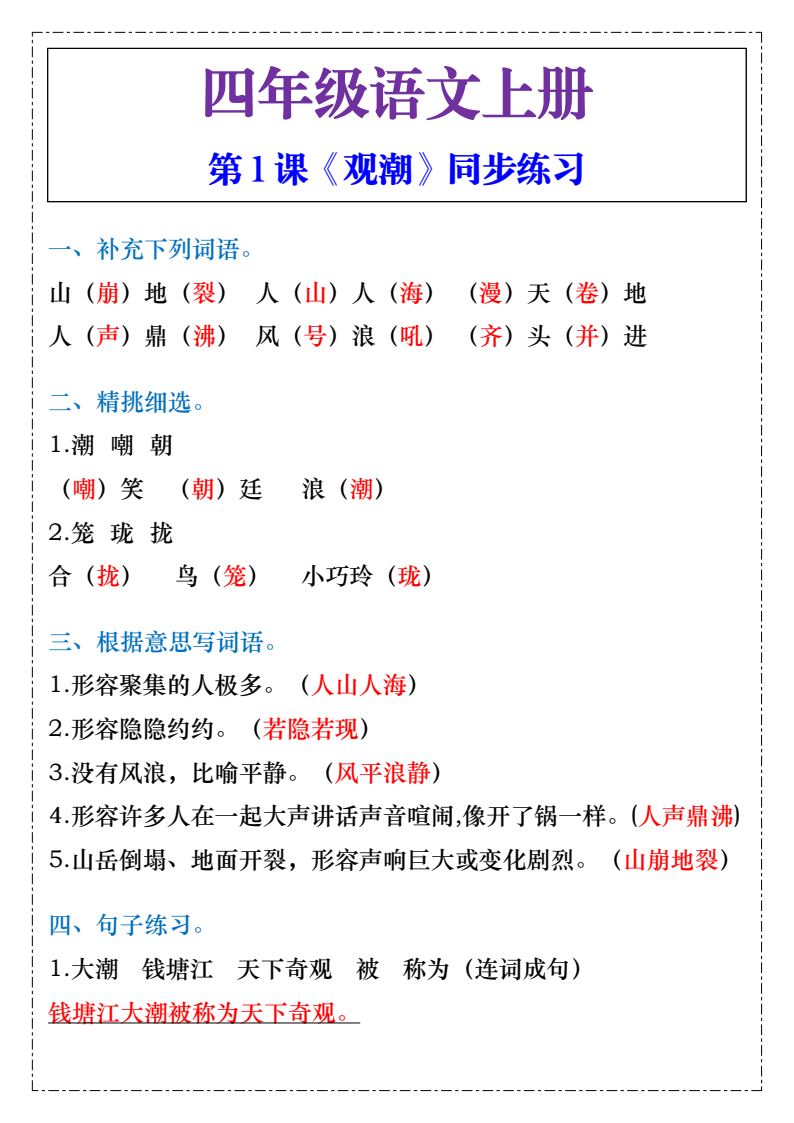 资料预览 第1页