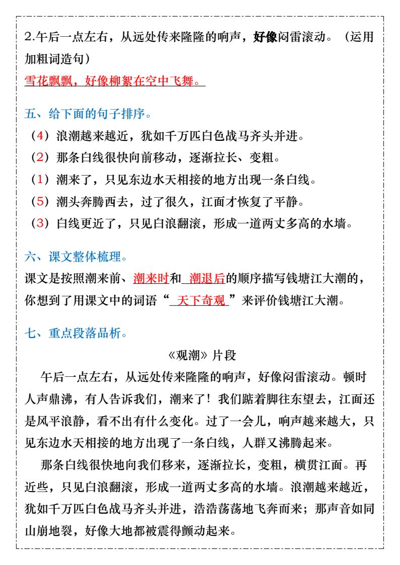 资料预览 第2页