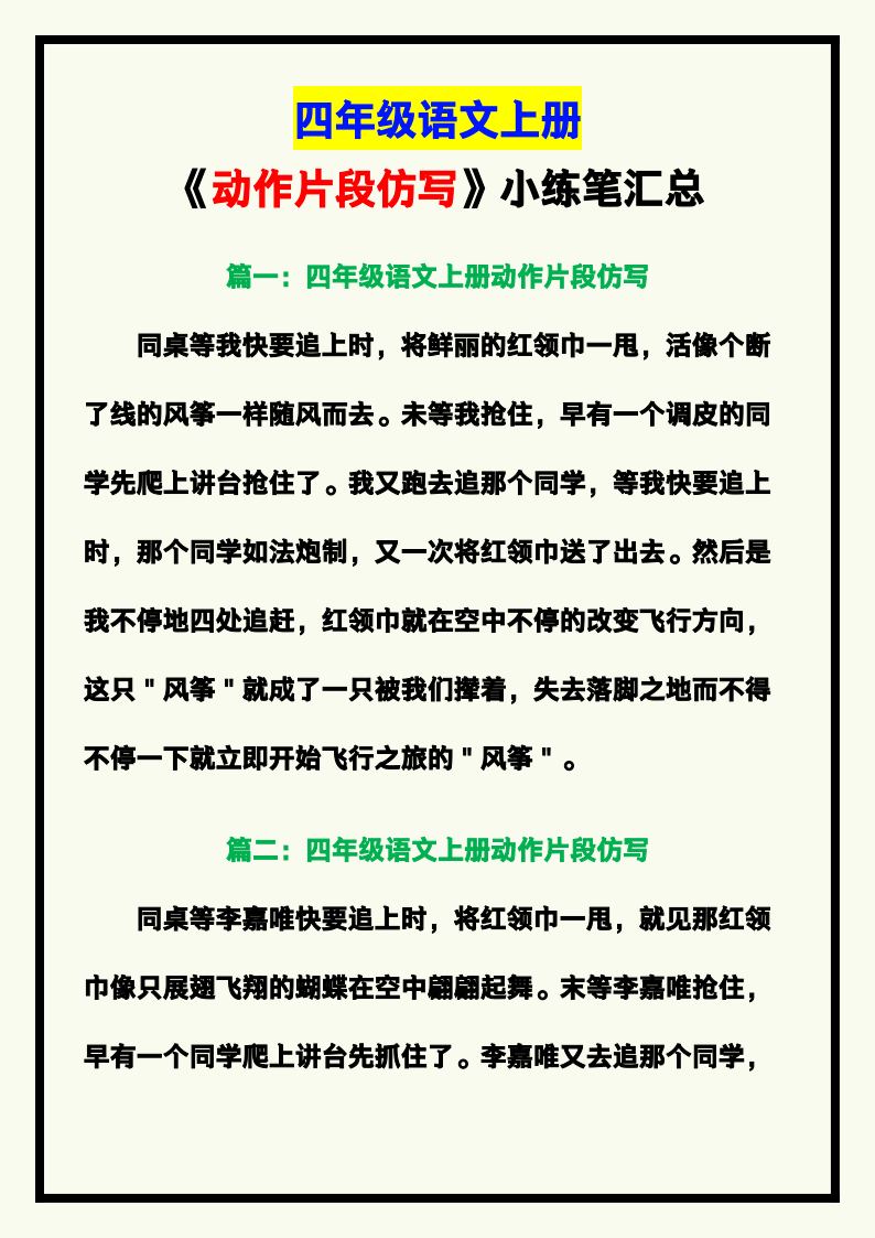 资料预览 第1页