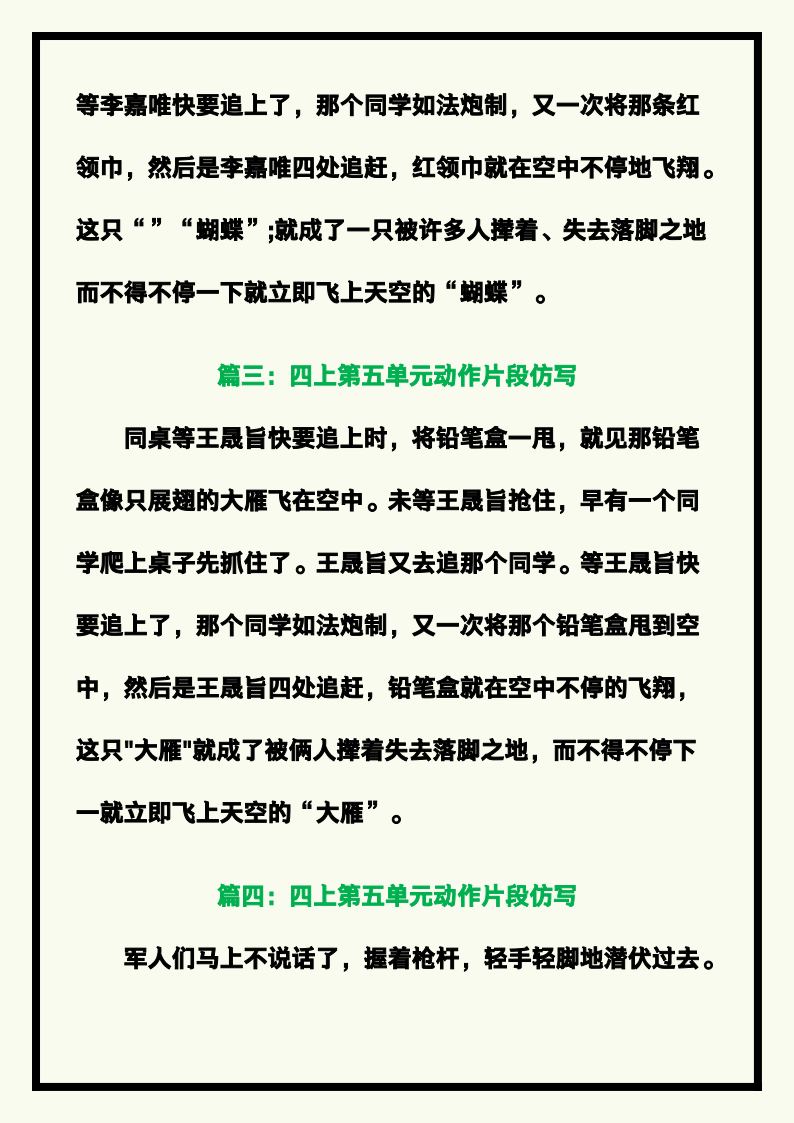资料预览 第2页