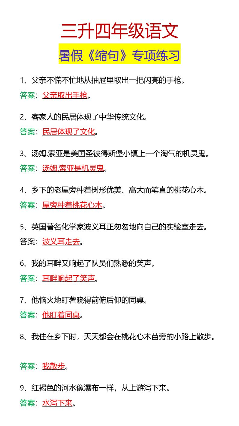 资料预览 第1页