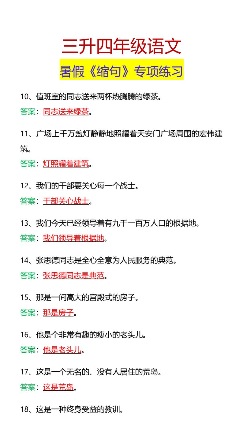 资料预览 第2页