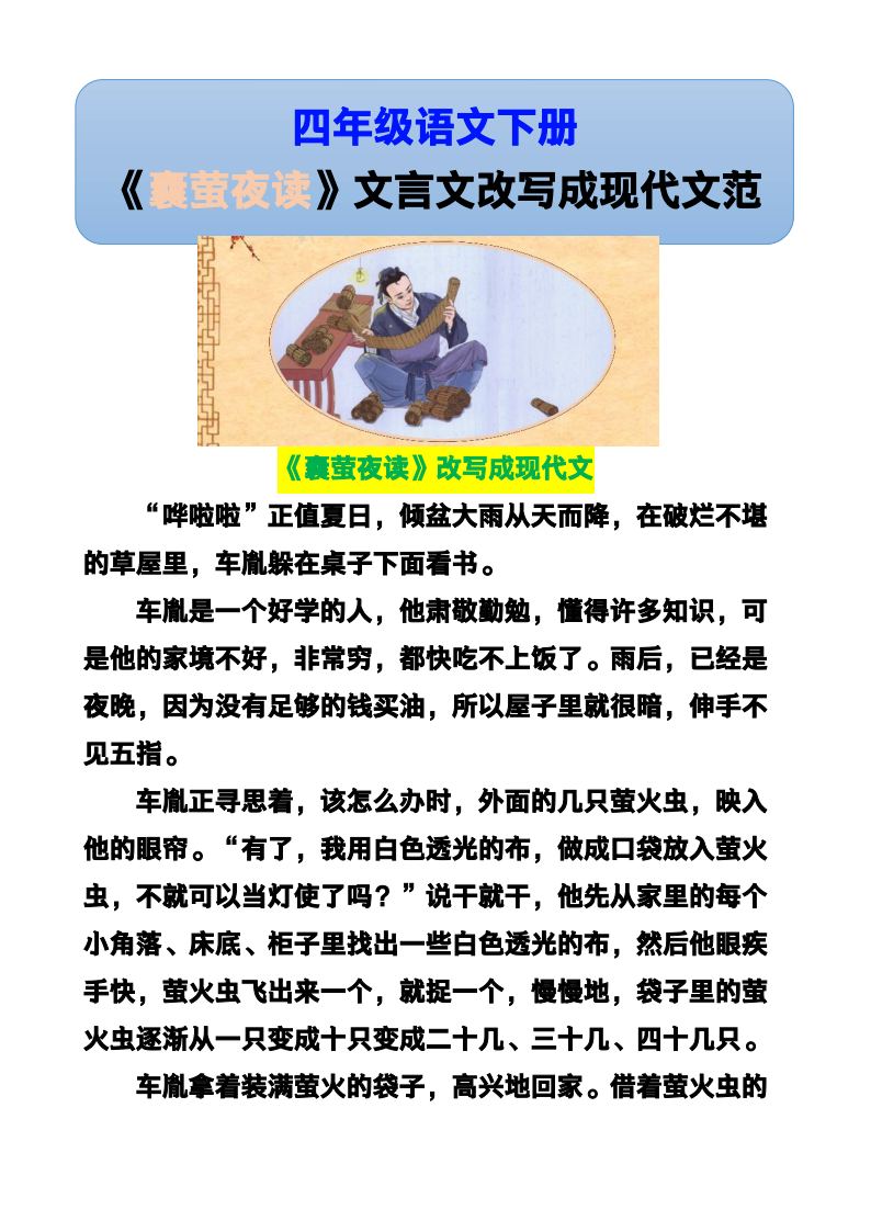 资料预览 第1页