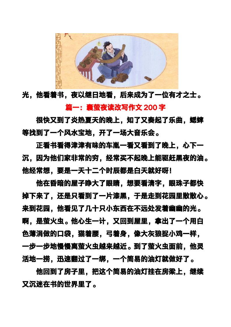 资料预览 第2页