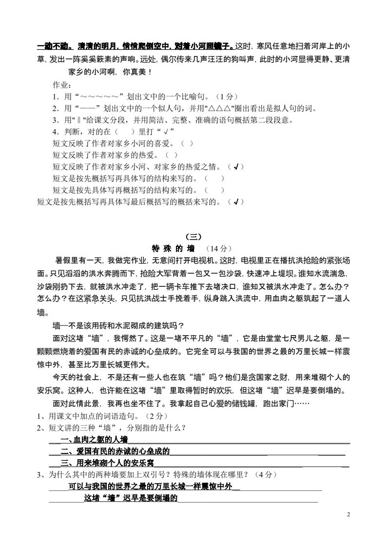 资料预览 第2页