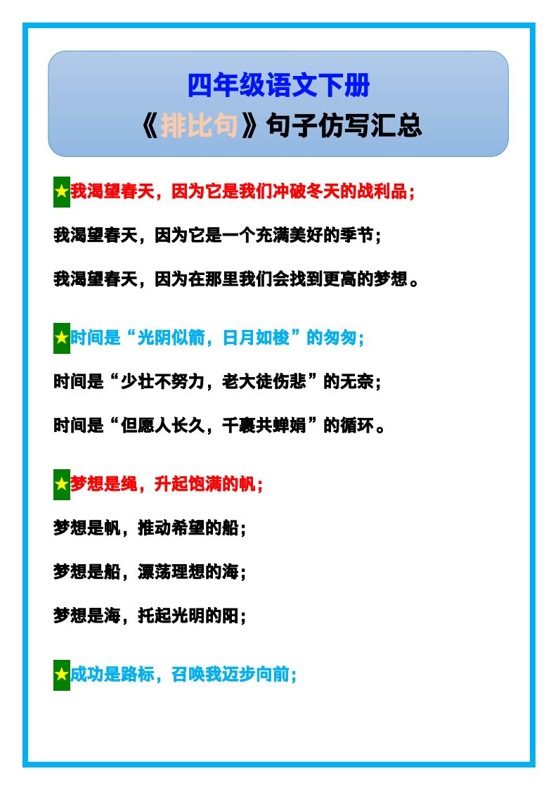 资料预览 第1页