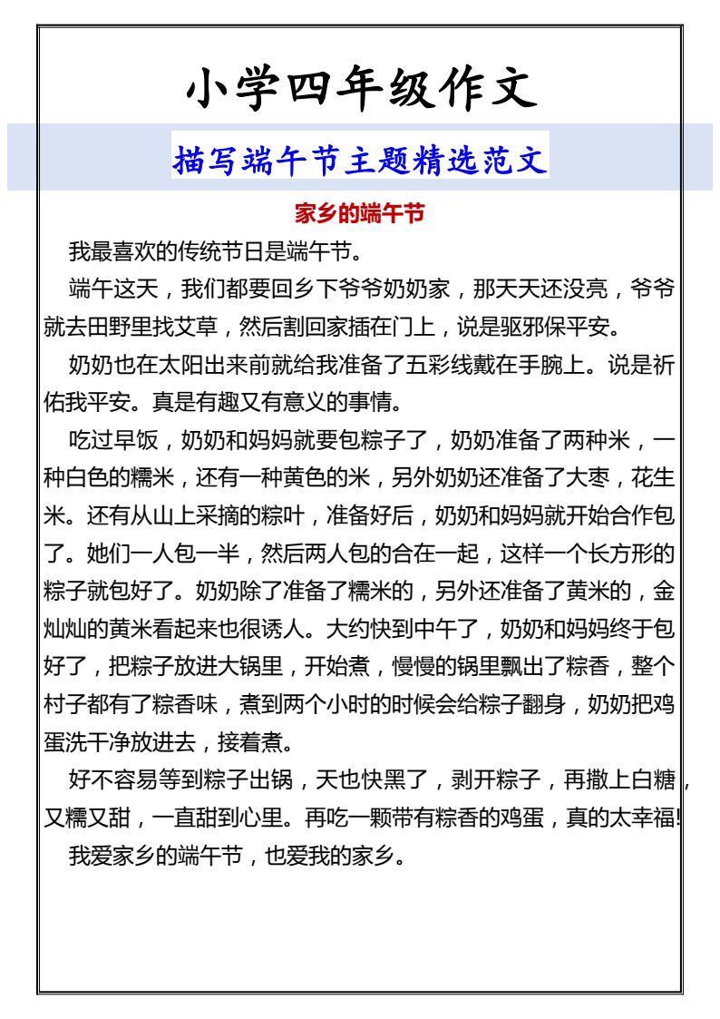 资料预览 第2页