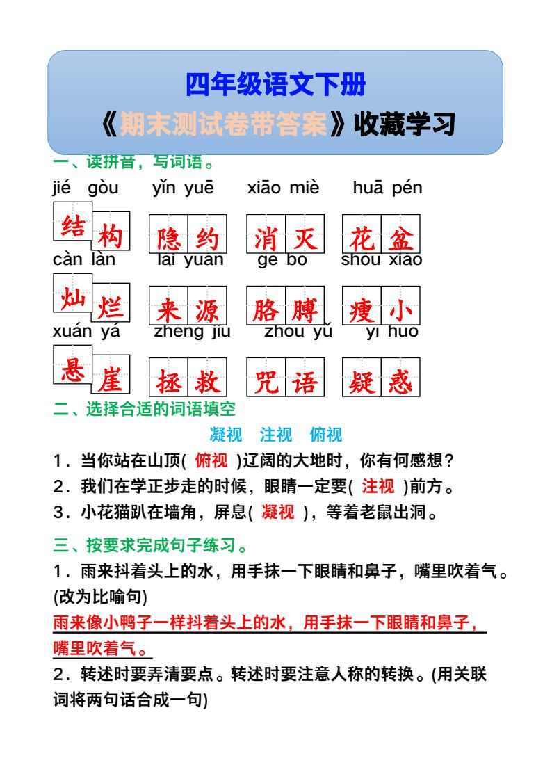 资料预览 第1页