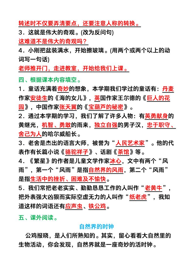 资料预览 第2页