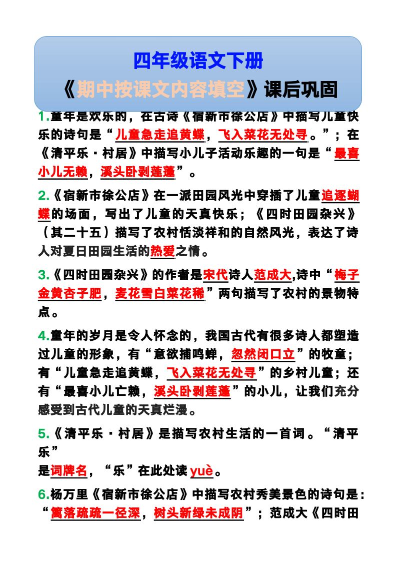 资料预览 第1页