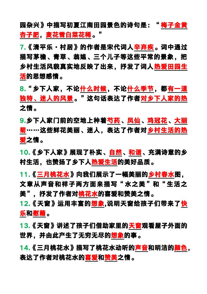 资料预览 第2页