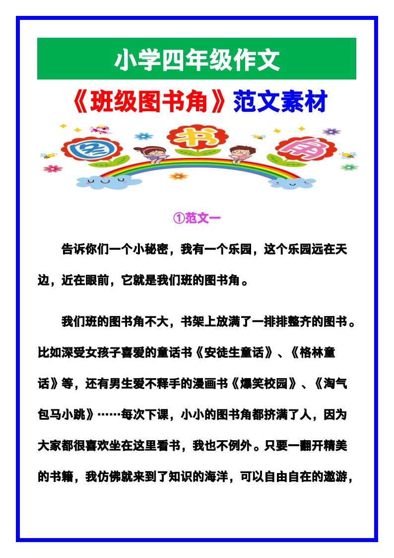 资料预览 第1页