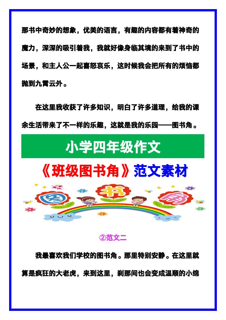 资料预览 第2页