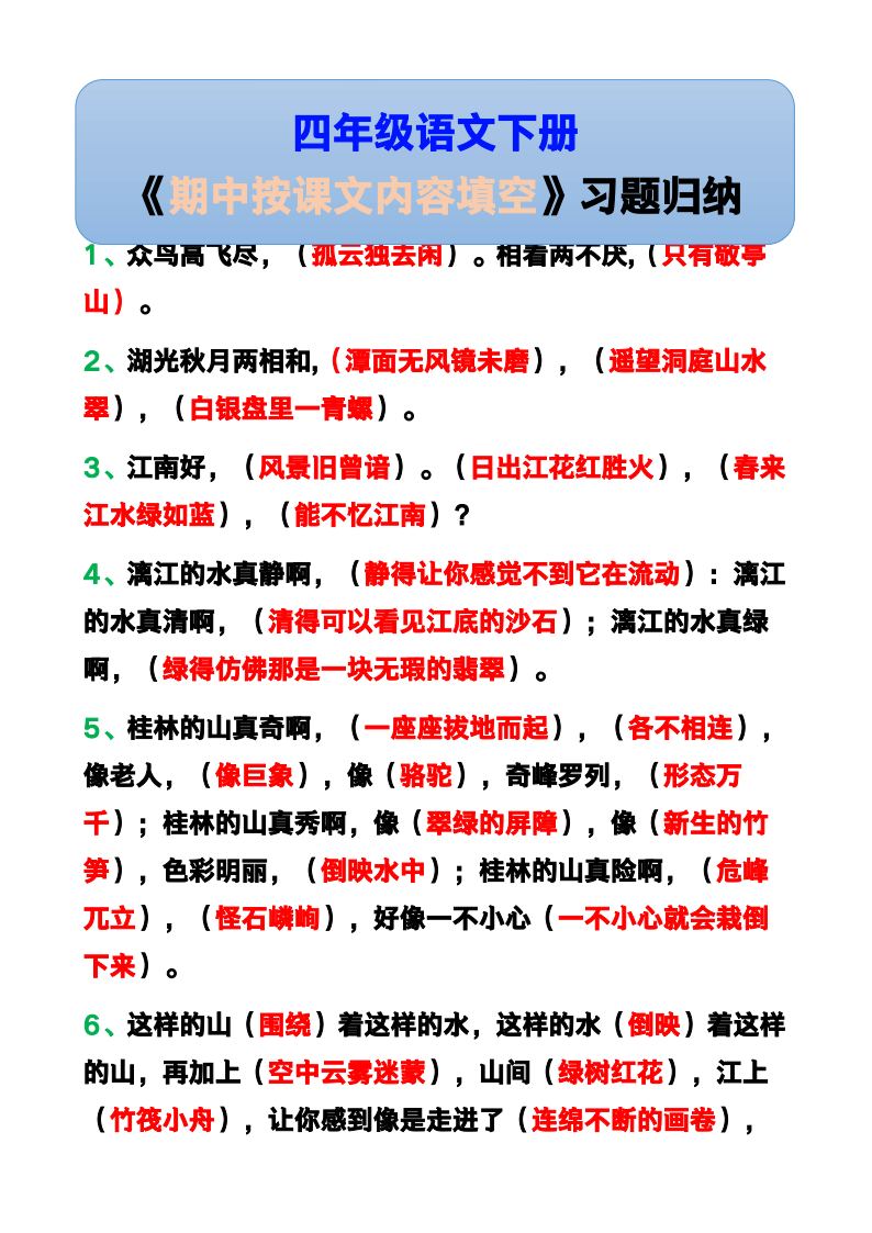 资料预览 第1页