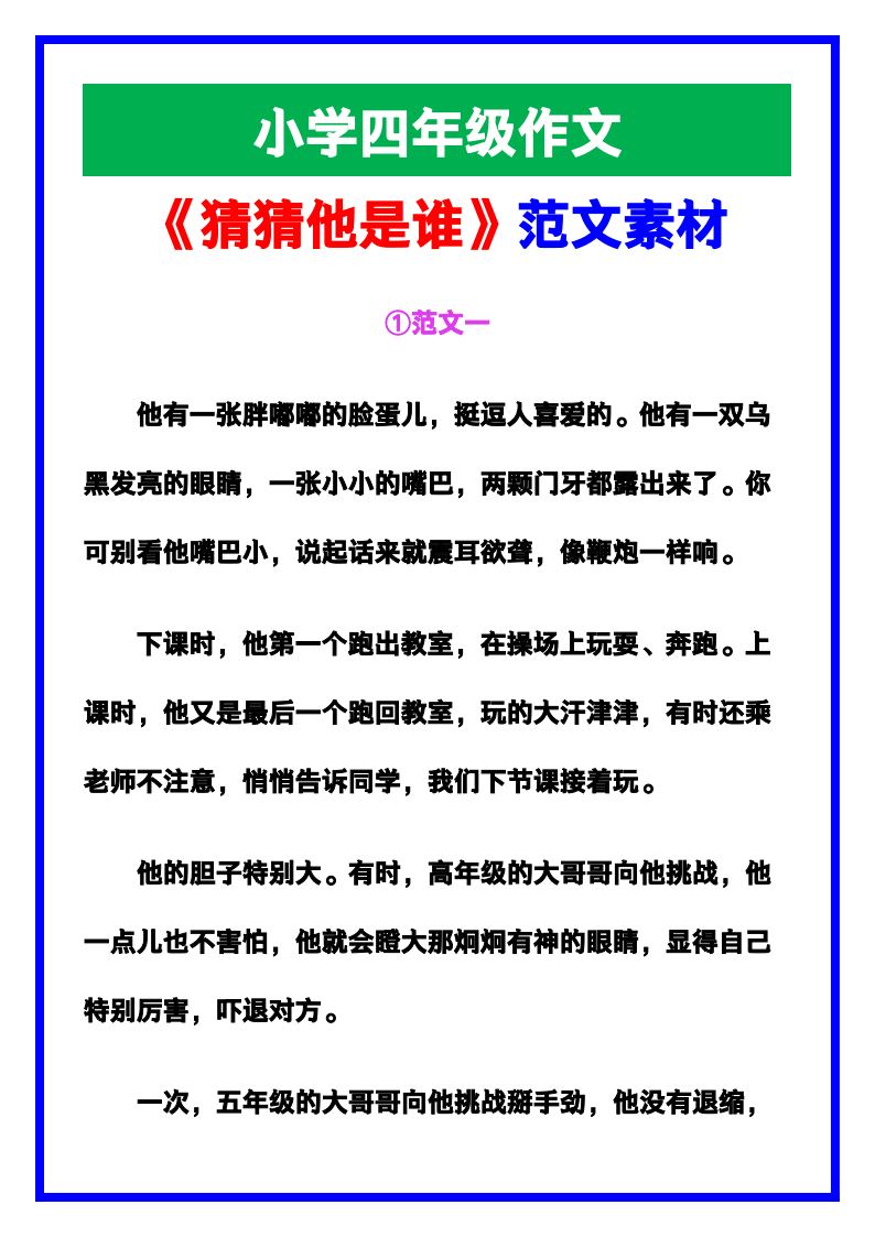 资料预览 第1页
