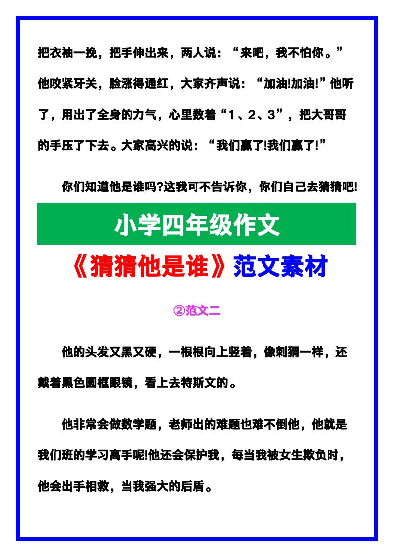 资料预览 第2页