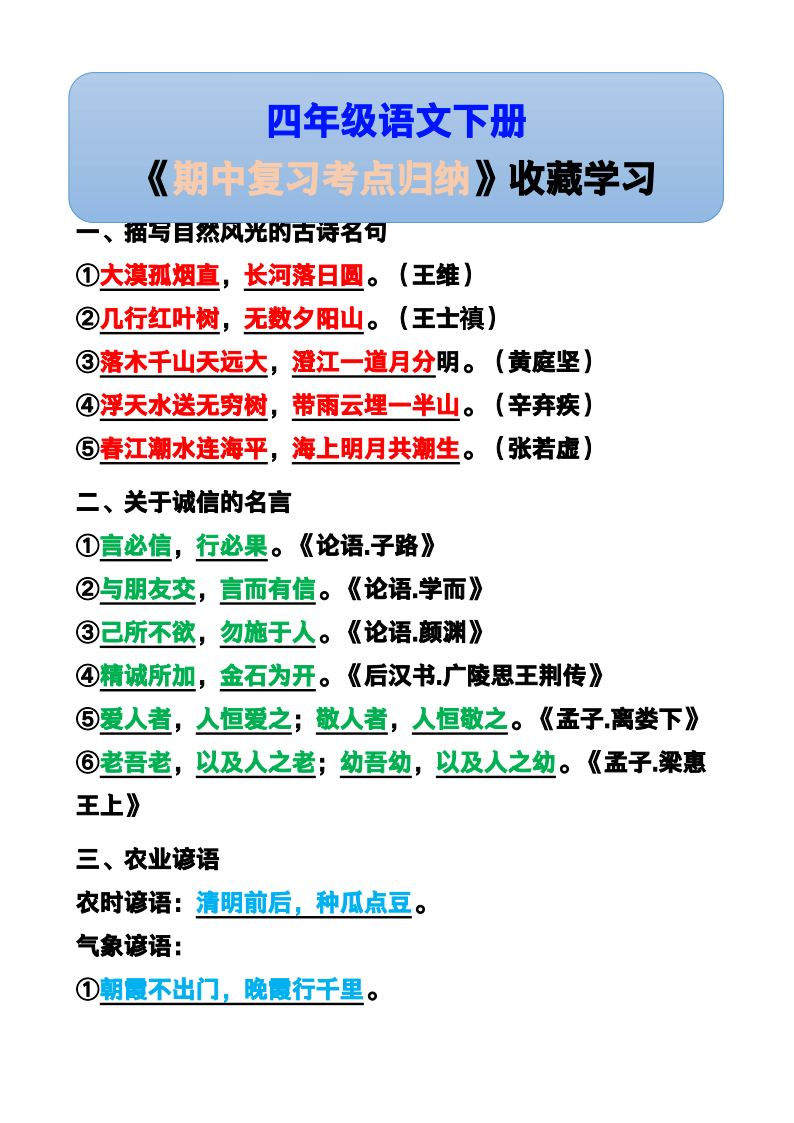 资料预览 第1页