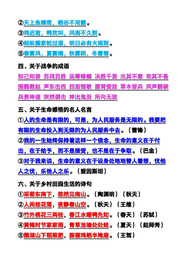 资料预览 第2页