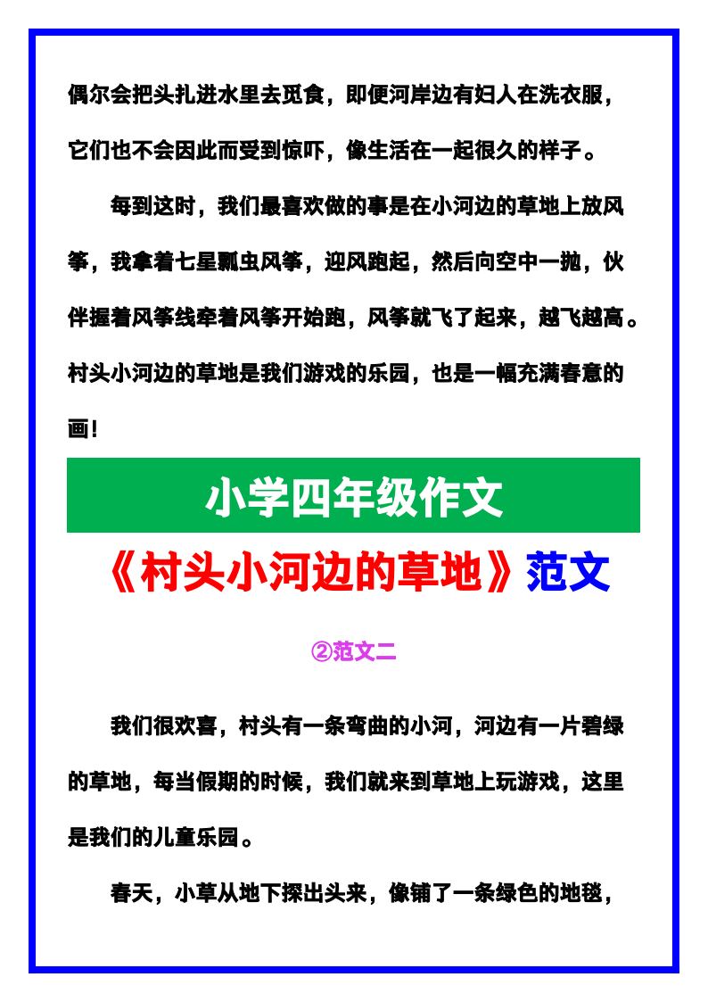 资料预览 第2页