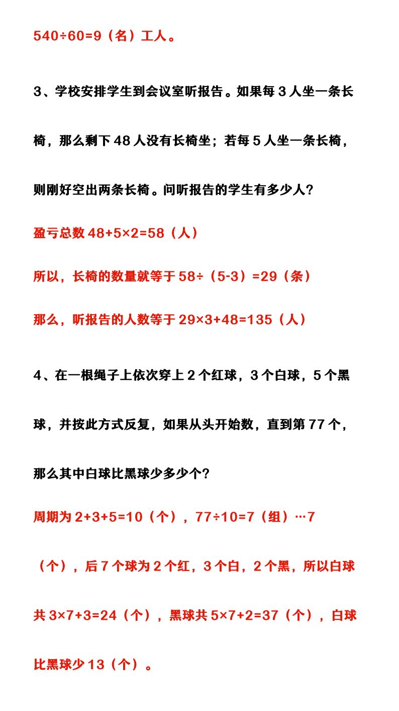 资料预览 第2页