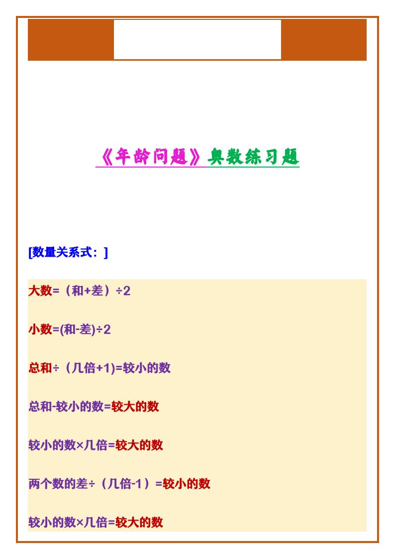 资料预览 第1页