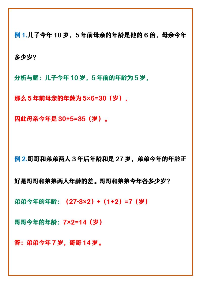 资料预览 第2页