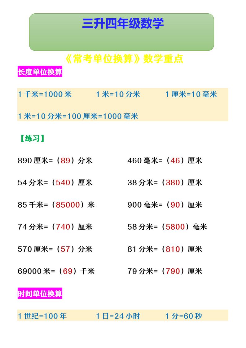 资料预览 第1页