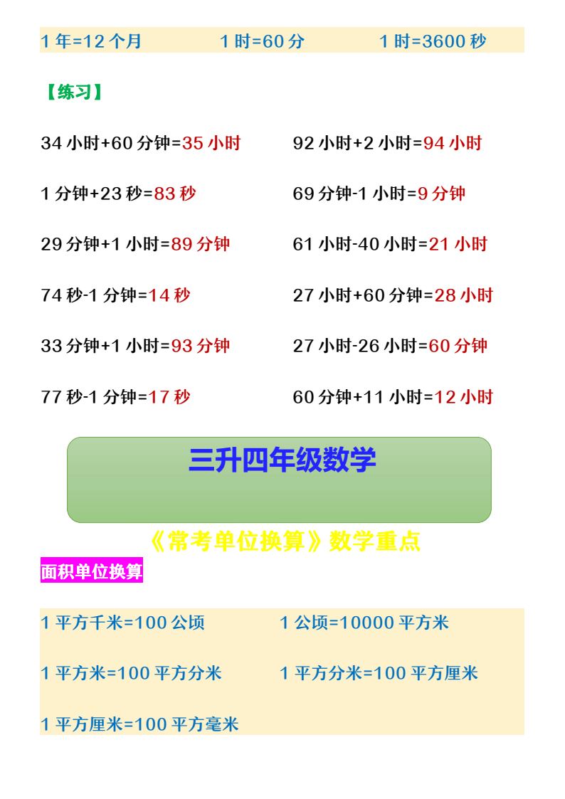 资料预览 第2页