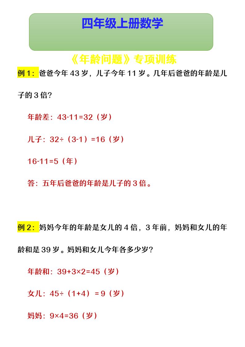 资料预览 第1页