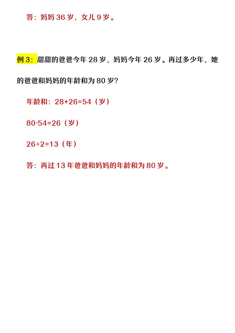 资料预览 第2页
