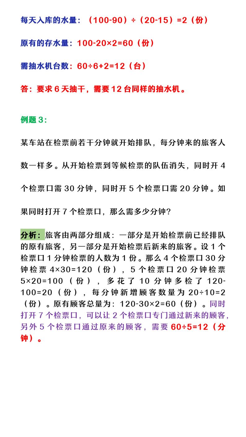 资料预览 第2页