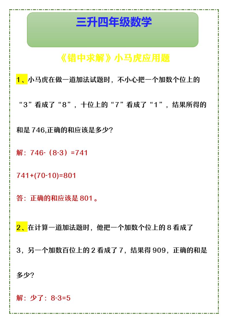 资料预览 第1页